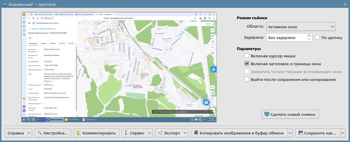 Аренда участка 98,5 сот. под промышленность — обл. Туль
