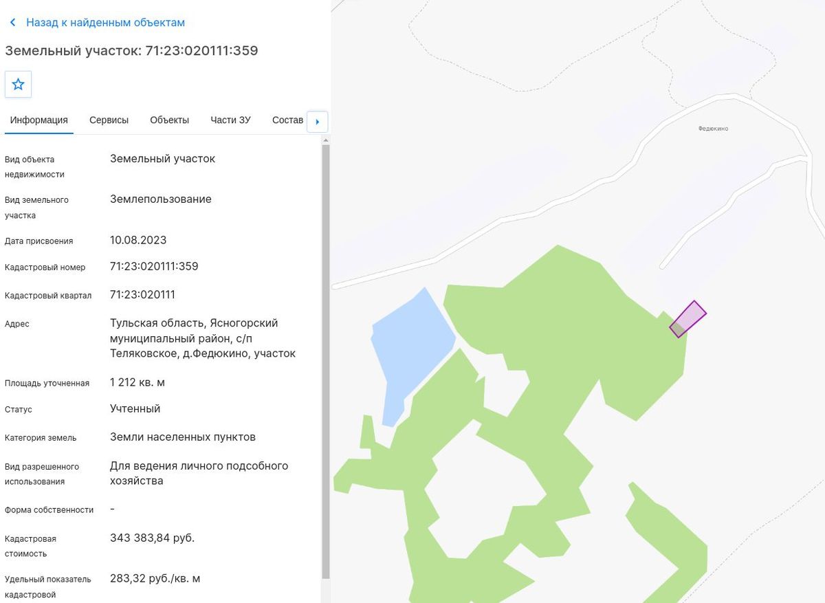 Продажа участка 12,12 сот. под ЛПХ — Тульская область
