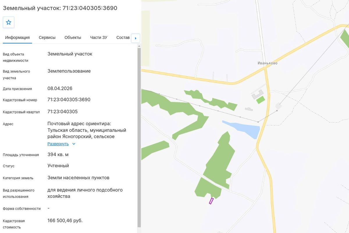 Продажа участка 3,94 сот. под ЛПХ — Тульская область
