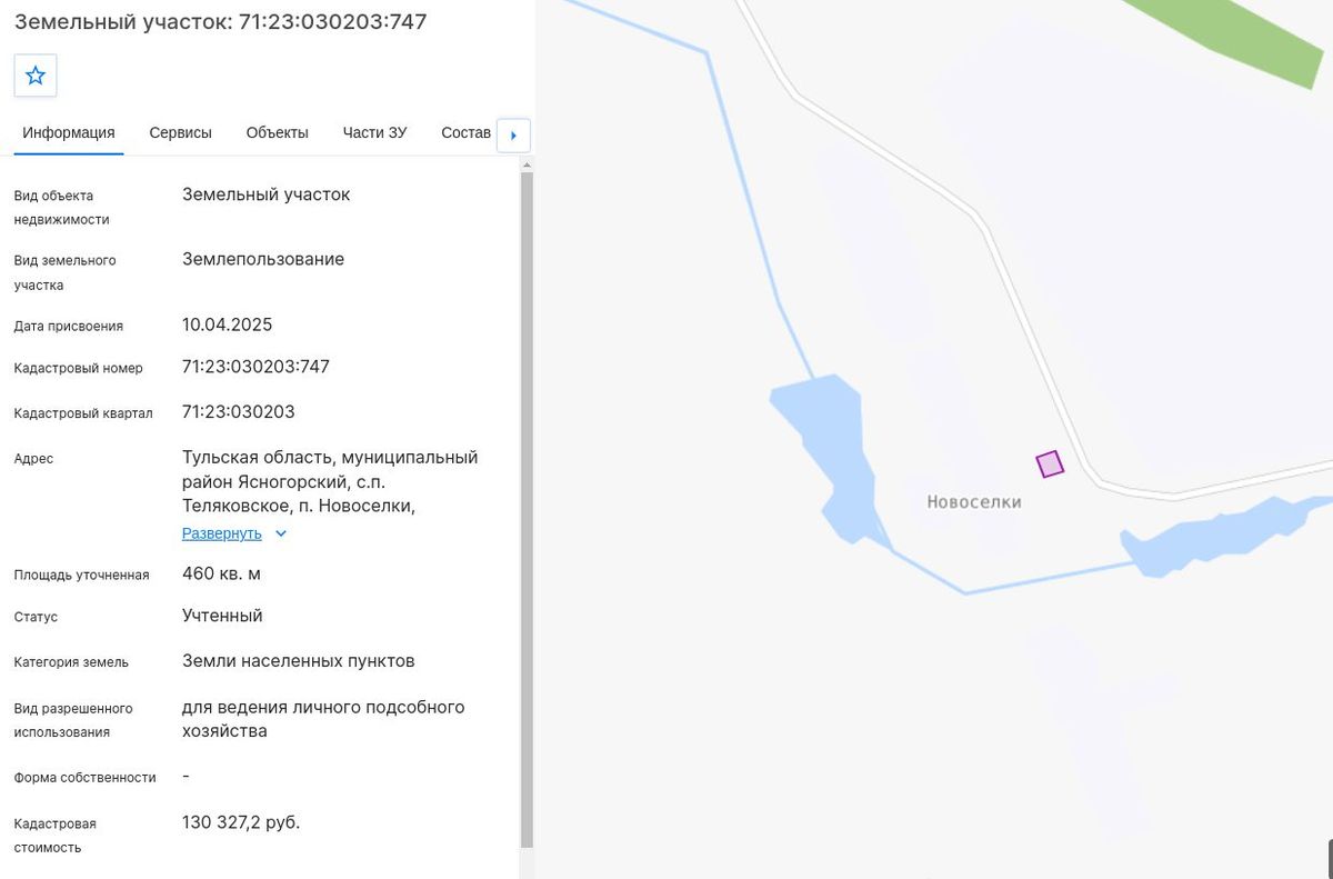 Продажа участка 4,6 сот. под ЛПХ — Тульская область