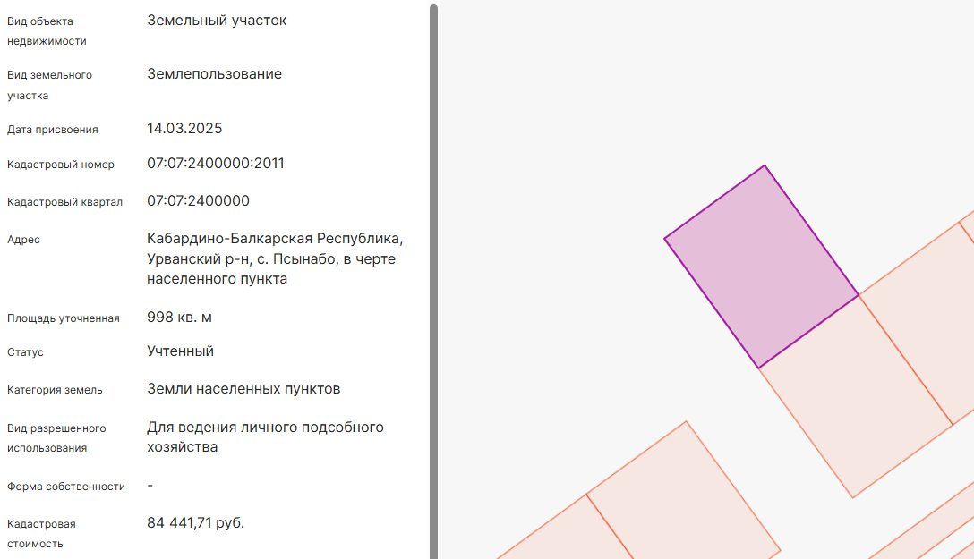 Продажа участка 9,98 сот. под ЛПХ