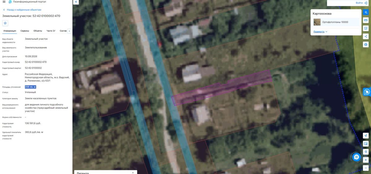 Продажа участка 3,56 сот. под ЛПХ — обл. Нижегородская
