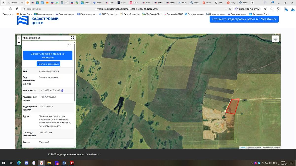 Аренда участка 16,22 га под сельхоз