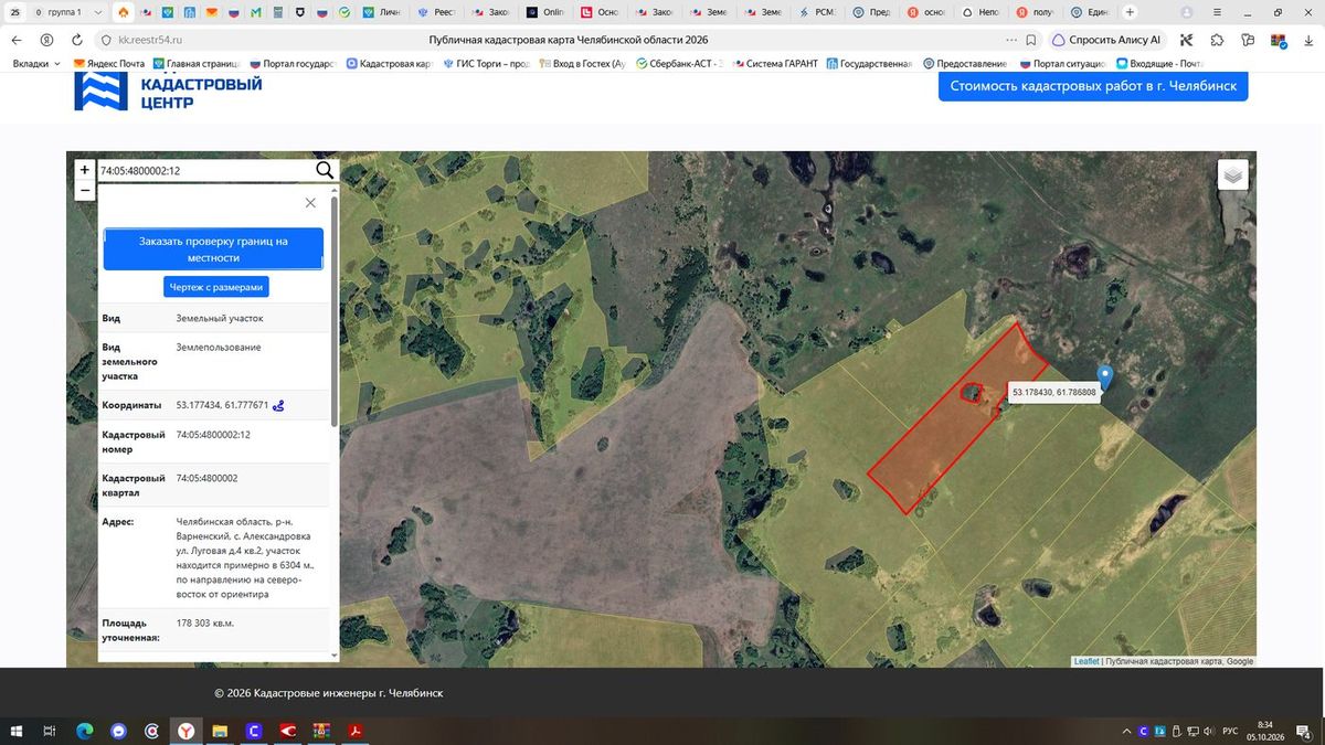 Аренда участка 17,83 га — Челябинская область