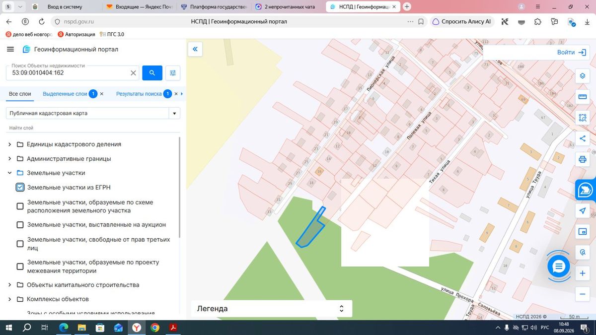 Продажа участка 13,87 сот. под ЛПХ — обл. Новгородская