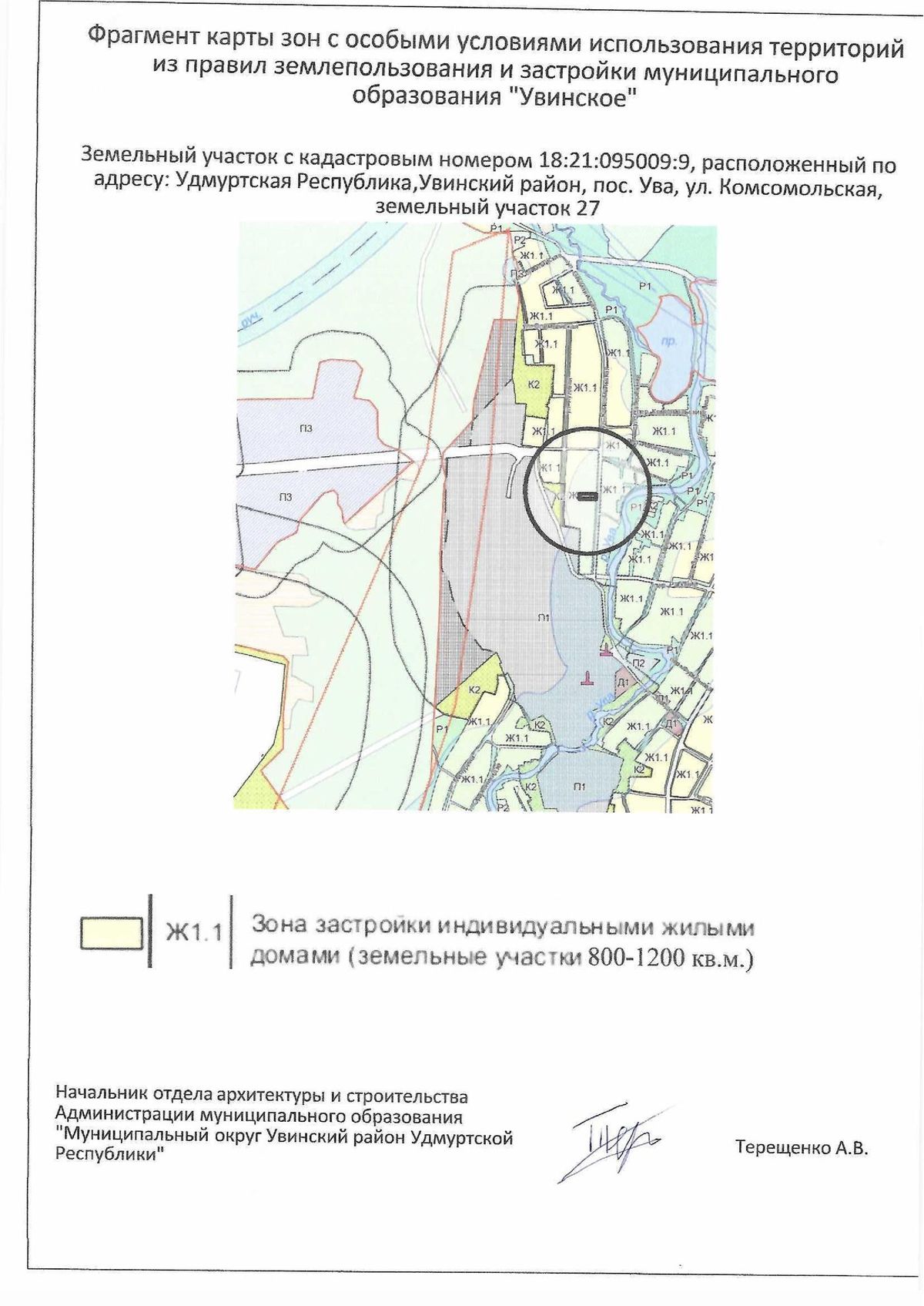 Продажа участка 12,14 сот. под ИЖС — респ. Удмуртская