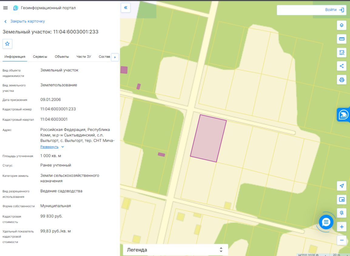 Продажа участка 10 сот. под сельхоз — Республика Коми