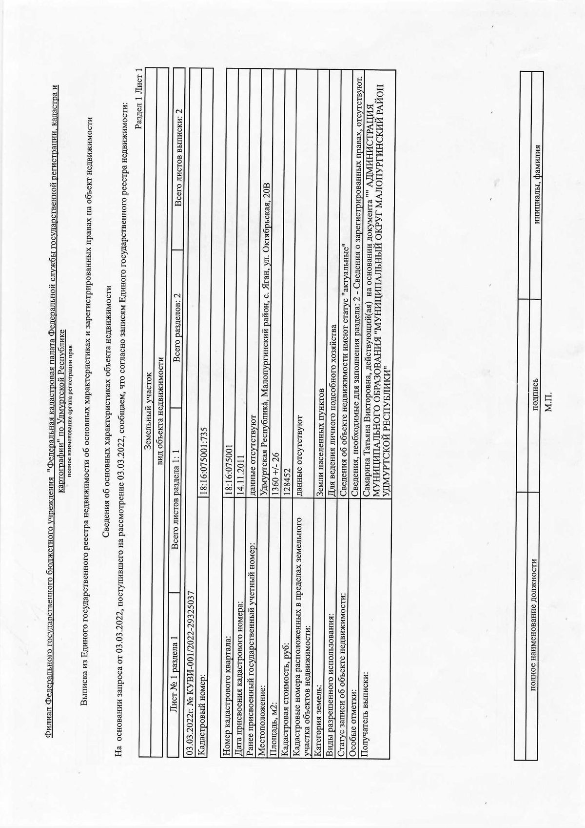 Продажа участка 13,6 сот. под жилую застройку