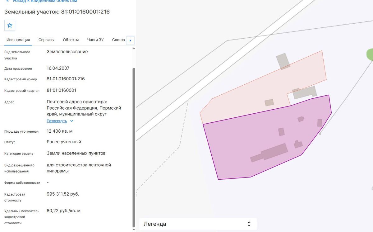 Аренда участка 1,24 га под склад — Пермский край