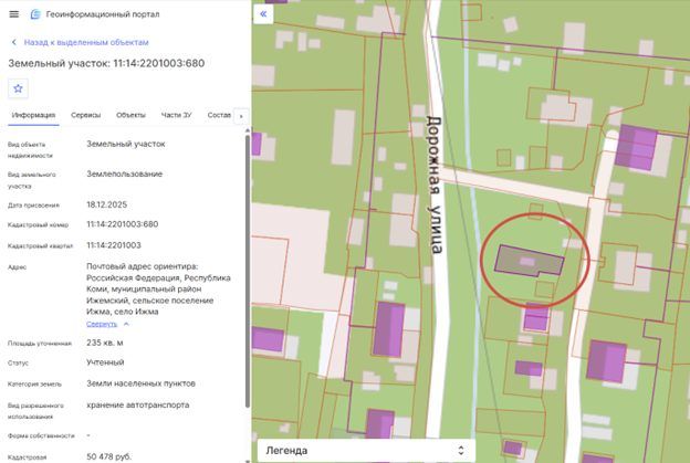 Аренда участка 2,35 сот. под гараж — Республика Коми