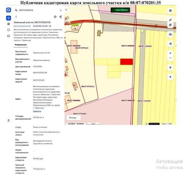 Аренда участка 2 га под ЛПХ — Республика Калмыкия