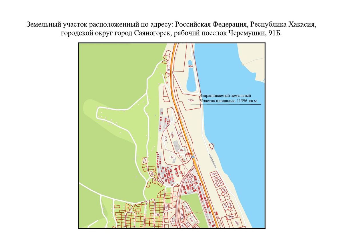 Аренда участка 1,16 га — Республика Хакасия