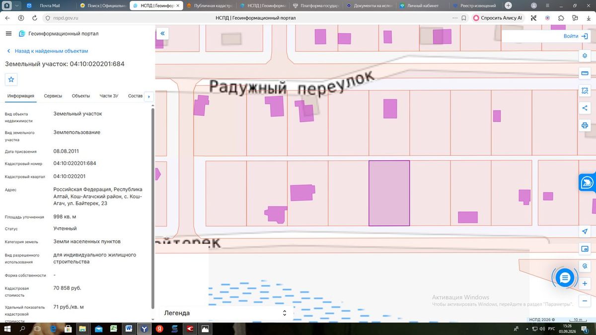 Аренда участка 9,98 сот. под ИЖС — Республика Алтай