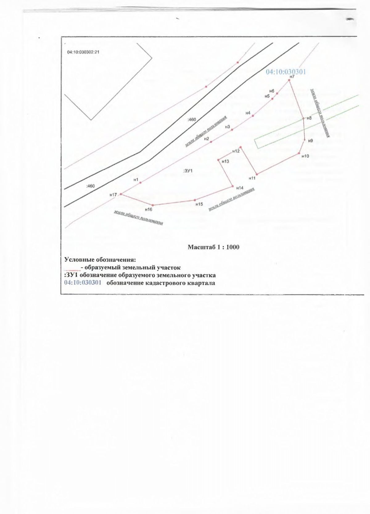 Аренда участка 12,51 сот. — Республика Алтай