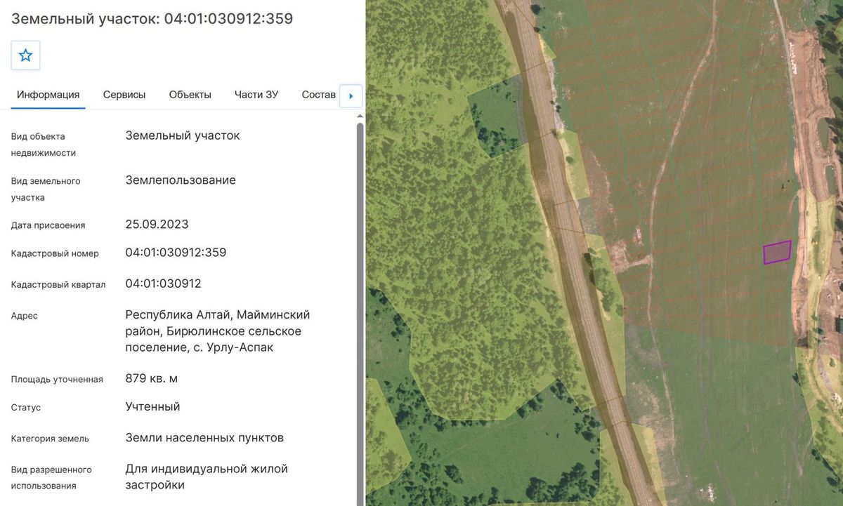 Продажа участка 8,79 сот. под ИЖС — Республика Алтай