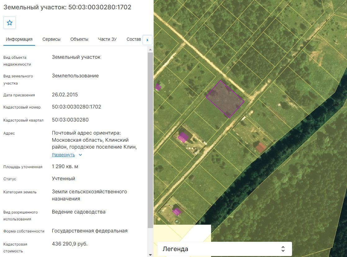 Аренда участка 12,9 сот. под садоводство