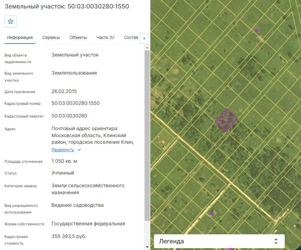 Аренда участка 10,5 сот. под садоводство (0030280:1550)