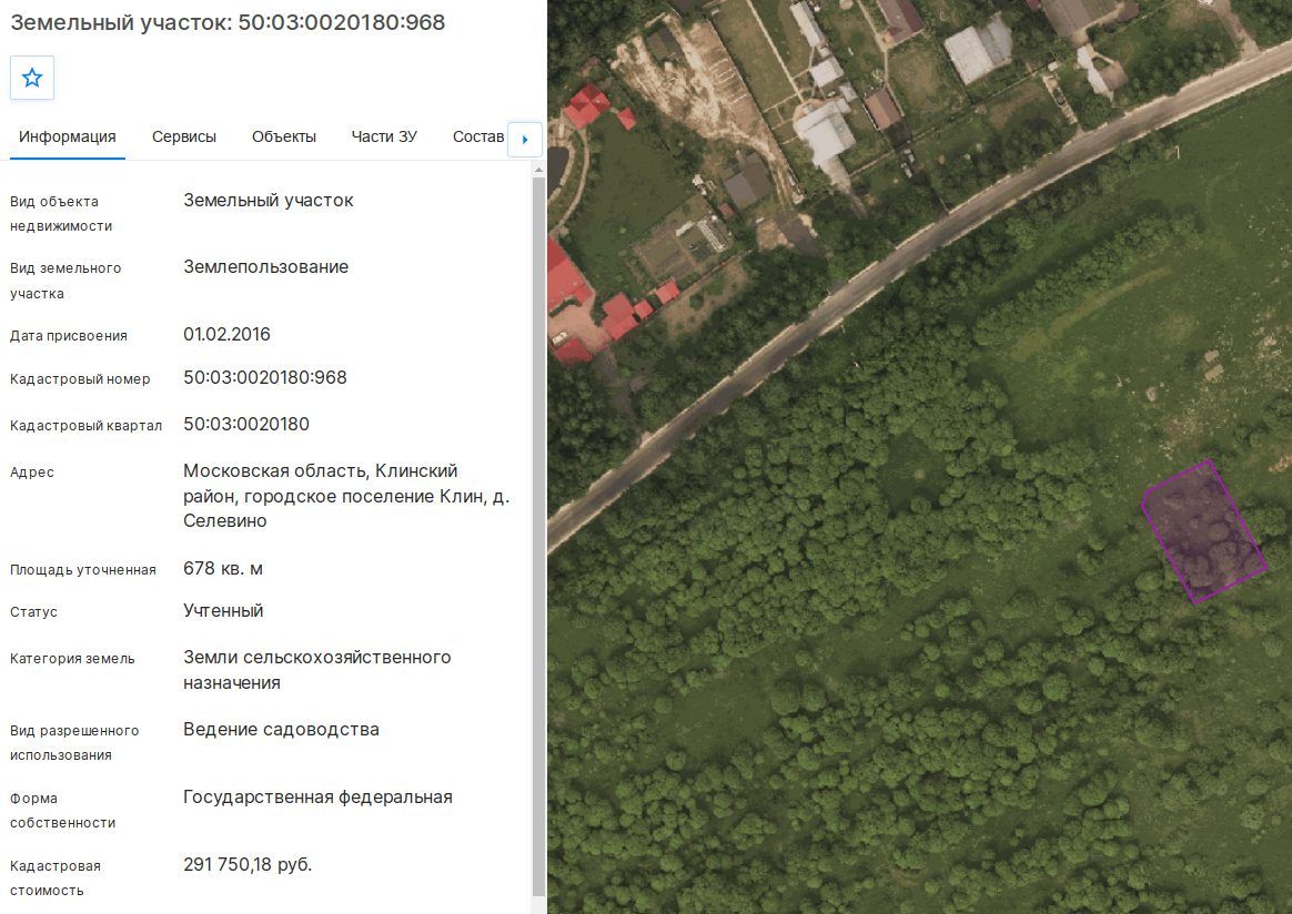 Аренда участка 6,78 сот. под садоводство