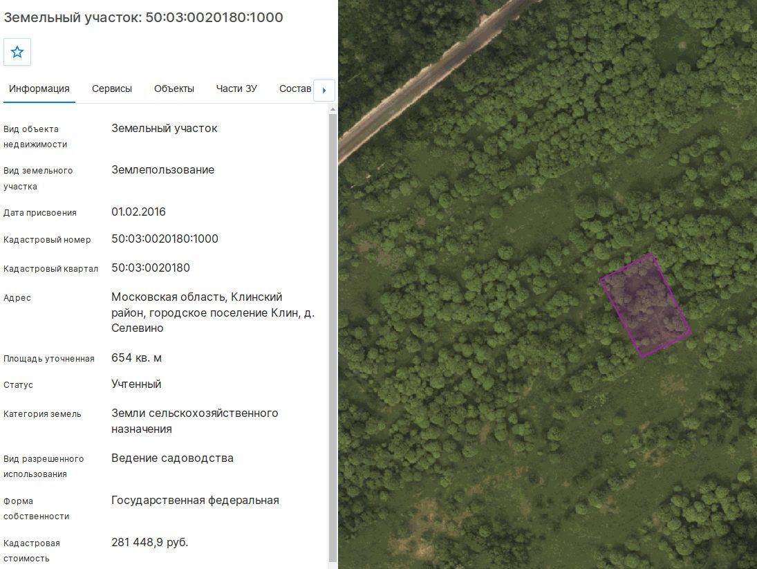 Аренда участка 6,54 сот. под садоводство