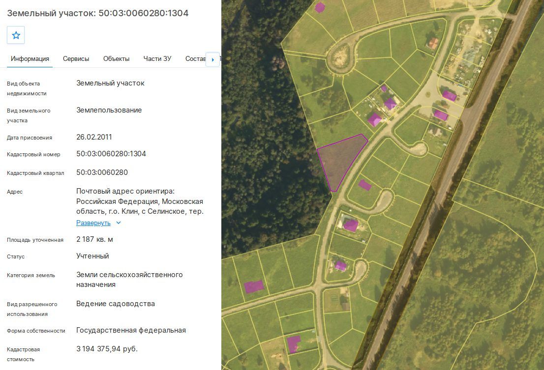Аренда участка 21,87 сот. под садоводство