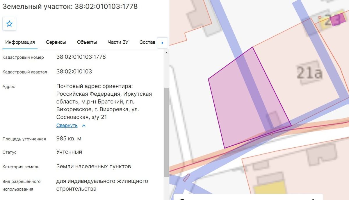 Продажа участка 9,85 сот. под ИЖС — Иркутская область