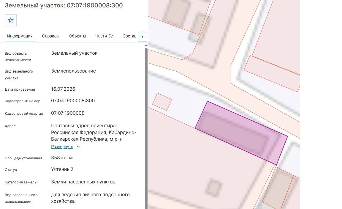 Аренда участка 3,58 сот. под ЛПХ