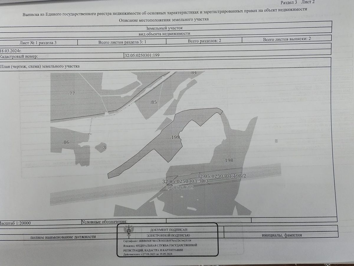 Аренда участка 42,57 га под растениеводство