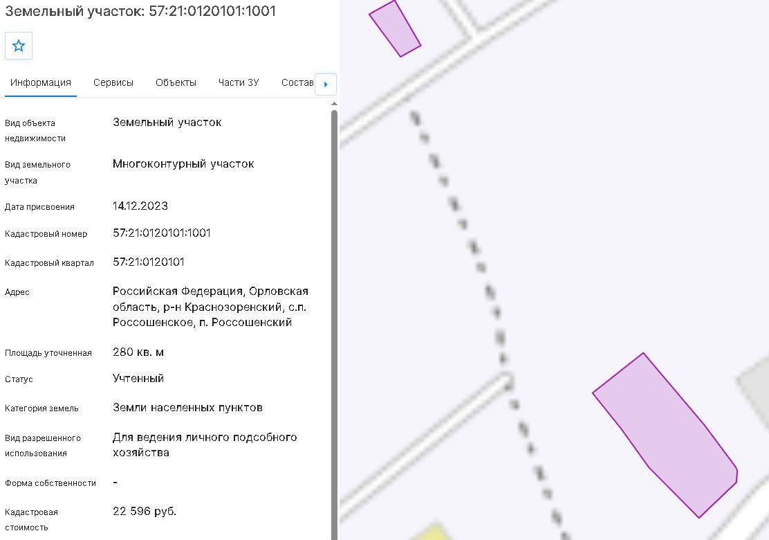 Продажа участка 2,8 сот. под ЛПХ — Орловская область