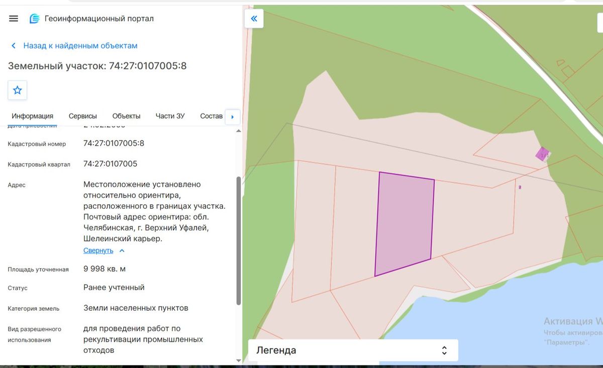 Аренда участка 6,62 га под производство