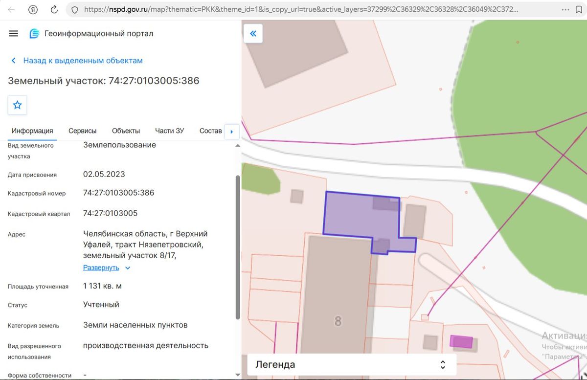 Аренда участка 11,31 сот. под производство