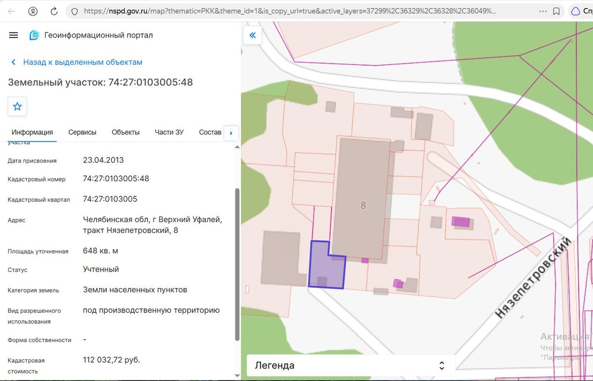 Аренда участка 6,48 сот. под производство