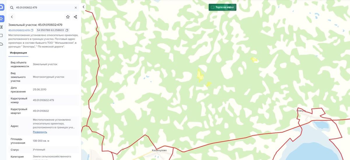 Аренда участка 13,8 га под сельхоз — Курганская область
