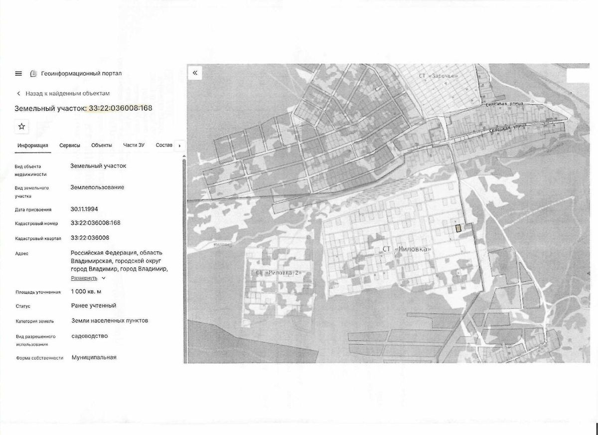 Аренда участка 10 сот. под садоводство (036008:168)