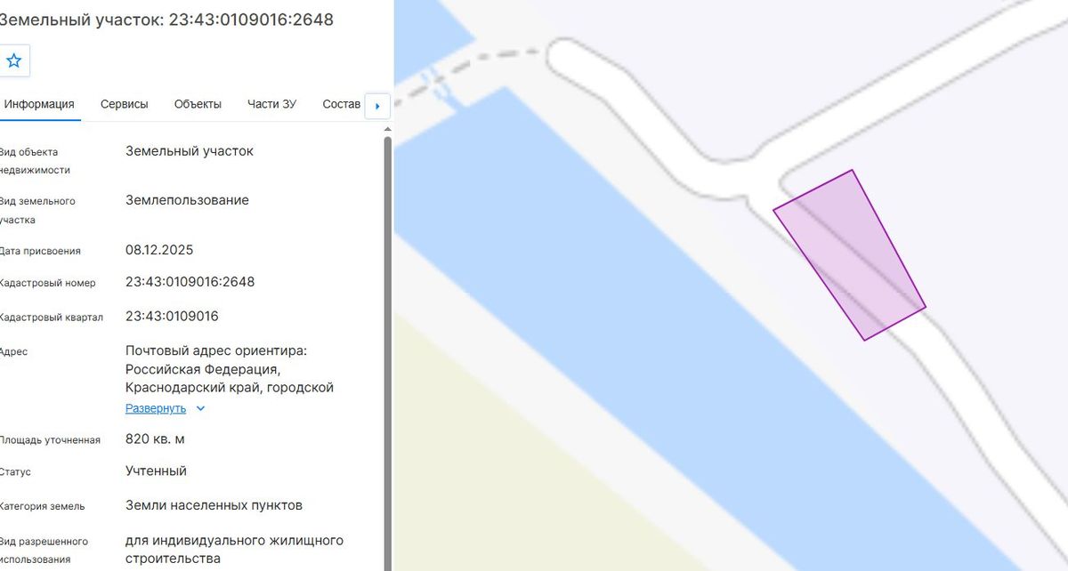 Аренда участка 8,2 сот. под ИЖС — Краснодарский край