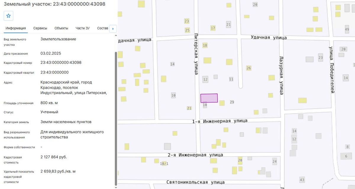Аренда участка 8 сот. под ИЖС — Краснодарский край (0000000:43098)