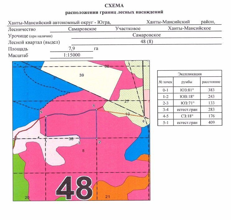 Продажа участка 7,9 га под заготовку древесины