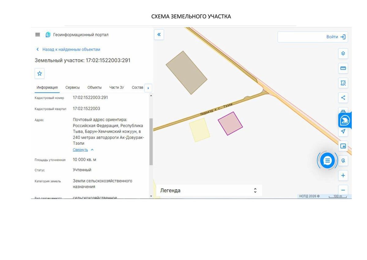 Аренда участка 1 га под сельхоз — Республика Тыва
