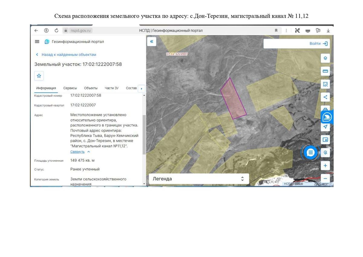 Аренда участка 14,95 га под сельхоз — Республика Тыва