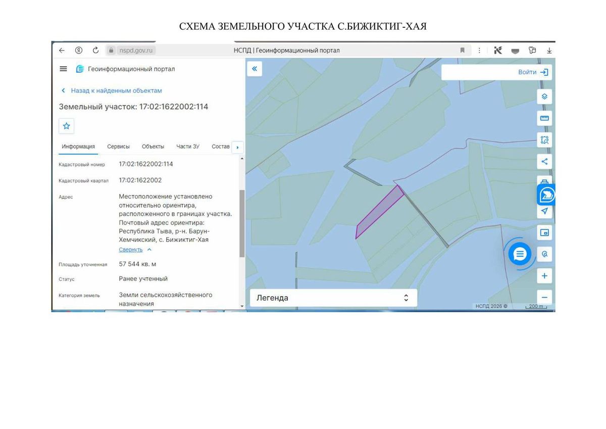 Аренда участка 5,75 га под сельхоз — Республика Тыва