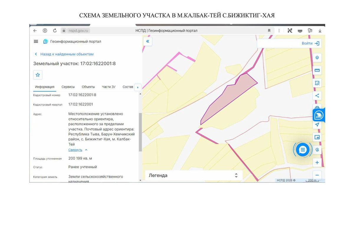 Аренда участка 20,02 га под сельхоз — Республика Тыва