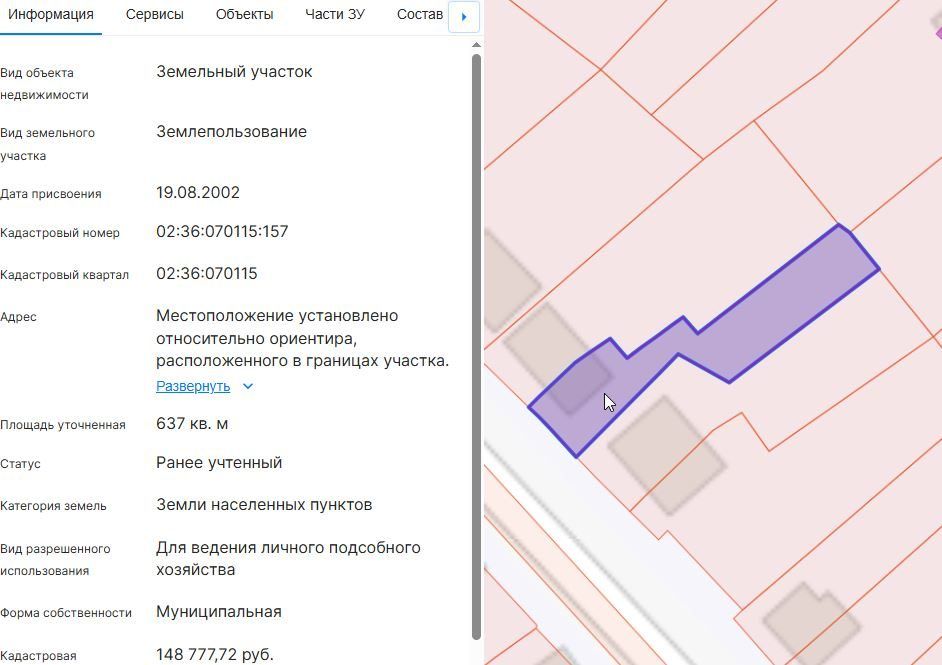 Продажа участка 6,37 сот. под ЛПХ