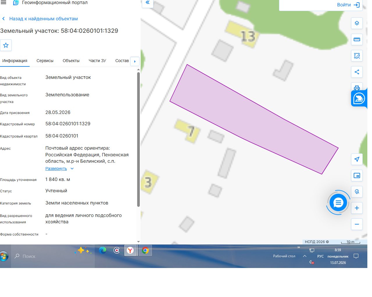 Аренда участка 18,4 сот. под ЛПХ — Пензенская область