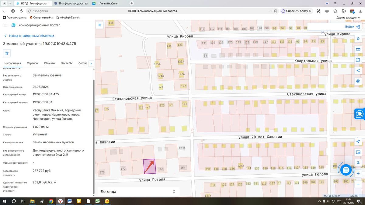 Аренда участка 10,7 сот. под ИЖС — Республика Хакасия