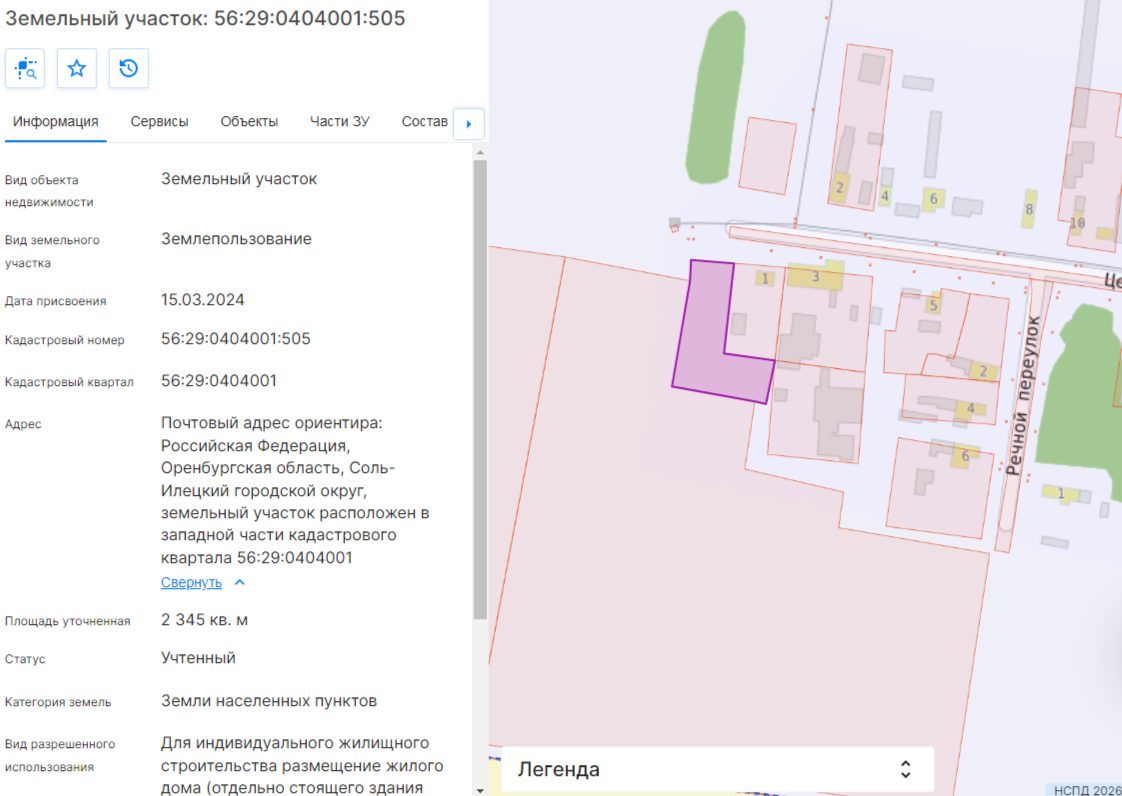 Продажа участка 23,45 сот. под ИЖС — обл. Оренбургская