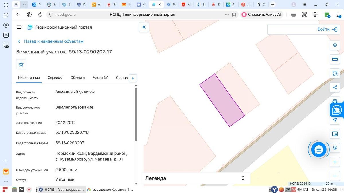 Аренда участка 25 сот. под ЛПХ — Пермский край (0290207:17)