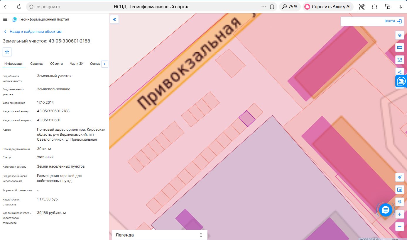 Аренда участка 0,3 сот. под гараж — Кировская область