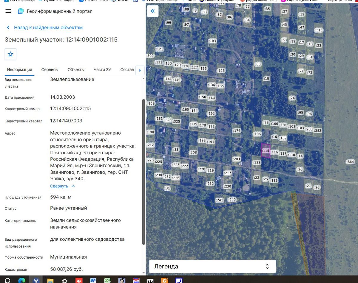 Аренда участка 5,94 сот. под садоводство