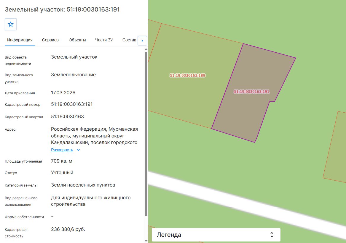 Продажа участка 7,09 сот. под ИЖС — Мурманская область