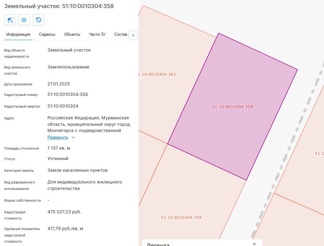 Продажа участка 11,37 сот. под ИЖС — Мурманская область