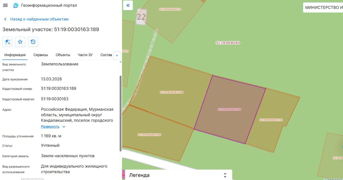Продажа участка 11,69 сот. под ИЖС — Мурманская область